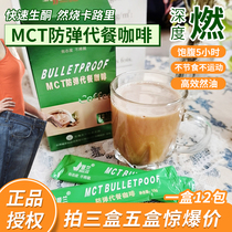 mct meal replacement coffee ketogenic diet sugar-free full stomach oil official instant coffee refreshing fitness