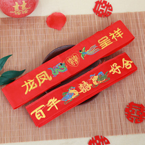 Wedding supplies bridegroom bride red belt new mascot dowry double-layer dowry props