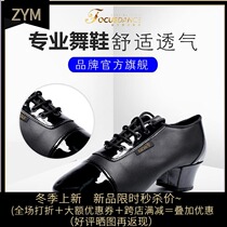 FocusDance Hong Kong Jiao Dance Shoes Original Hong Kong Quality Mens Splicing Latin Shoes Painted Leather Leather Dance Shoes
