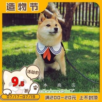 Shallot boy Japan Blue port campus wind dog Shiba inu Navy chest back pet dog walking traction rope