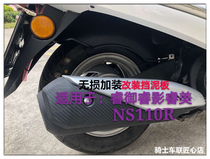 Wuyang Jiayuying Rui Magnesium new fender Sundiro Honda car water retaining plate pedal adaptation non-destructive installation