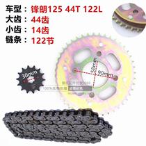 Motorcycle set chain KPH125 KWK KWW KYY KVX series chain chain tooth plate sharp Lion chain