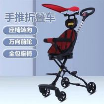 Eva Divine Instrumental Trolley Baby Baby Children Two-way Light Folding Walk the Divine Instrumental with a va Easy Eva Car