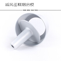 Novice chiffon cake professional mold hollow chimney live bottom heated evenly finished product better success rate