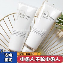 Spot CPB muscle key facial cleanser moisturizing and refreshing 110ml deep cleaning oil control