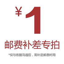 The postal fee is a special shot.