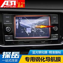Ledeon dedicated to Volkswagen Tangyue Navigation Steel Film 19 Tangyue Middle Control Dashboard Screen Display Protection