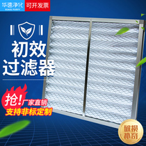 Primary effect Medium effect Plate bag filter Paper frame folding filter High temperature filter Primary effect filter