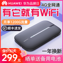 Huawei portable wifi unlimited traffic Mobile wifi wireless 4g card router Mobile hotspot Car portable 5g network Full Netcom Broadband notebook Cato accompanying Internet card