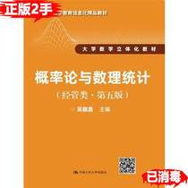 Second-hand probability theory and mathematical statistics Wu Ganchang Chinas Renmin University Press