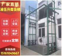 Custom factory simple anti-fall hydraulic cargo elevator Lift Rail platform Hotel traction vegetable machine Dining ladder