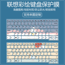 Suitable for ThinkPad Lenovo 14 inch E480 notebook L490 T470p computer custom painted keyboard film stickers