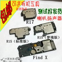 OPPO r17 horn r15pro R15 FindX horn assembly speaker original external receiver