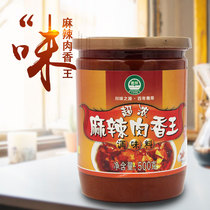 Shu Boom Spicy Meat Aroma King Super-Strong Spicy Meat Aroma King Seasoned Risking and Spicy Hot and Spicy Essence
