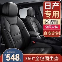 Nissan 2021 14 Generation Sylphy Car Cushion Qashqai Qikai Teana Four Seasons Universal Cushion Seal Cover