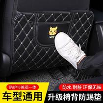 Car anti-kick pad Rear protection Car interior decoration products Childrens back anti-dirty seat back protection pad Universal