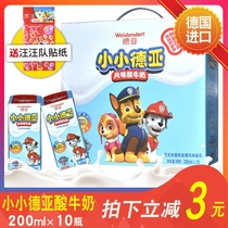 Germany imported little Deya yogurt Barking Team childrens flavor kefir 200ml*10 boxes of whole box gift box