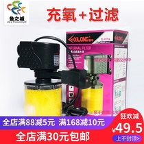 Oxygen pump filter pump two-in-one oxygen filler filter pump oxygenation equipment filter equipment oxygenation filter two-in-one