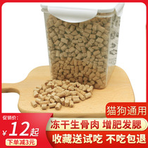 Freeze-dried cat food raw flesh cat snacks chicken nutrition fattening hair gills young cats into cats freeze-dried meat mixed food mixed