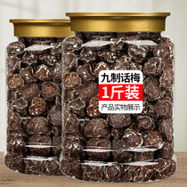Nine-made plum 500g canned sweet and sour plums authentic salty plum dried prunes for pregnant women during pregnancy casual snacks candied fruit dried fruit