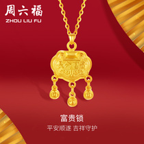 Zhou Liufu gold pendant baby men and women 3D hard gold safe Ruyi gold lock pricing full gold year gift