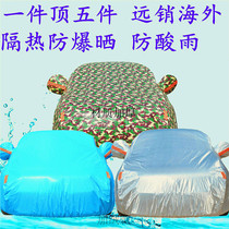 Special car jacket Four Seasons New thickened car cover K2CRV rainproof dust jacket sunshade sunscreen car cover