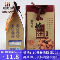 Anhui Huangshan special product Hui Yi product crab shell yellow biscuits 200g salty and spicy two flavors traditional pastry full