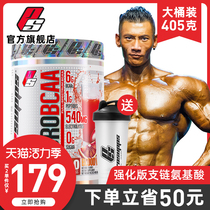 Hydrazine bcaa Branched chain amino acid Fitness bacc Branched chain amino acid Beverage Creatine powder Nitrogen pump