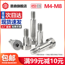 304 stainless steel hexagon socket plug screw shaft shoulder shoulder equal height Bolt limit Bolt-4-12 M3M10