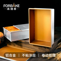 Method Bakery Toast Mold Baking Tools Strip Toast small bread with cover oven with non-stick BRICS toast box