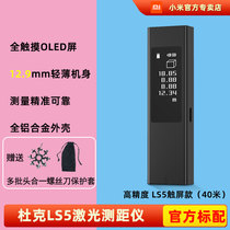  S M duke L small 5 laser rangefinder high-precision touch screen infrared measuring ruler V house ruler measuring power handheld