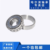 Harbin tapered roller bearings 30210mm 30211mm 30212mm 30213mm 30214mm 30215 30216