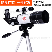 Astronomical telescope F30070M deep space dedicated sky and stargazing 10000 students childrens high-definition high-power space mirror