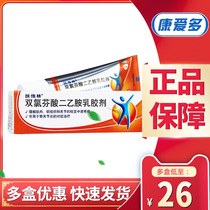 Futalin Diclofenac diethylamine latex agent Futalin ointment Muscle strain Joint pain Futalin ointment
