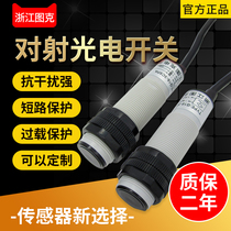 Infrared photoelectric switch NPN normally open G18-3C5NA Sensor normally closed G18-3C5NB 3C5LA