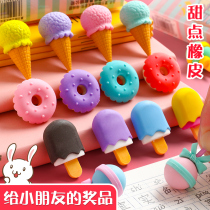 40 boxes of cartoon eraser cute childrens set mini creative reward primary school students Special do not leave Mark kindergarten hb shape anti-lost food drink prize gourmet ice cream small small