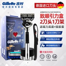 Gillette shaver zhishun gravity box razor manual gift box Tanabata gift cloud sense limited magnetic knife holder