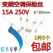 New common frequency conversion air conditioning ceramic fuse tube with pins 15A 250V 6 * 30MM 