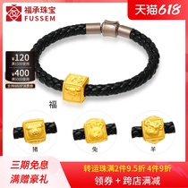 999 Foot Gold Duozodiac Zodiac Transfer Pearl Life Tiger Year Gift Gold Bracelet Women Jinhu 3D Hard Gold