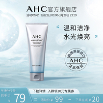 AHC Official Flagship Store Small God Fairy Water Valley Casugan Peptide Washout Milky Face Deep Clean Mild Water Tonic Moisturizing
