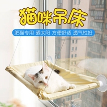 Pet Suction Cup Suspension Cat Hammock Bed Balcony Cat Bed Feline Cat Climbing Rack Adsorption Glass Suspended ladder Cat Goods