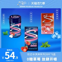 Hyun Mai sugar-free chewing gum Strawberry flavor * 4 mint candy berry*2 boxes fresh breath delicious long-lasting portable box