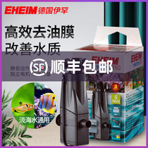 Germany Ihan oil removal film processor fish tank aquarium built-in oil film filter water purifier