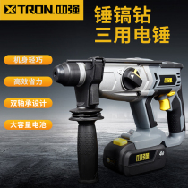 Xiaoqiang rechargeable electric hammer 5481-Li-20RH three-use impact drill electric pick Power tools Lithium electric industrial grade light