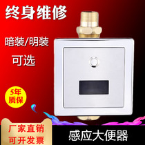 Min Clothing Concealed induction Toilet Squatting Pan Toilet Squatting Pit Infrared Full Automatic Solenoid Valve Flush Valve Accessories