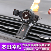 Honda Ling sends special cell phone on-board bracket 18-22 models of car navigation support frame Shockproof Car Interior Accessories