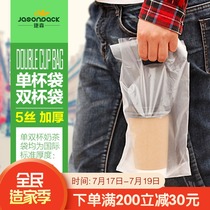 Disposable coffee cup bag Take-out milk tea plastic bag Beverage packaging cup bag Beverage tote bag custom logo