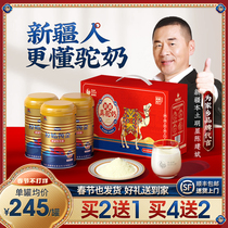 Camel Milk Powder Xinjiang Authentic Probiotics Camel Milk Powder Official Flagship Store Official Website Adult Fresh Pure Camel Milk