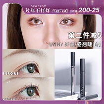 Brother Qiu unny mascara small brush head long thick natural curling waterproof holding nine not dizzy dyeing easy to use