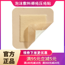 Imported Bedsore Patch With Side Type 10X10cm No Side Common Type Foam Dressing Trauma Old Man Decompression Pressure Sore Patch